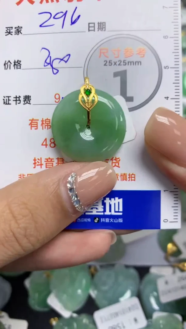 【闪购商品】翡翠颈饰18K金镶嵌   天然A货翡翠