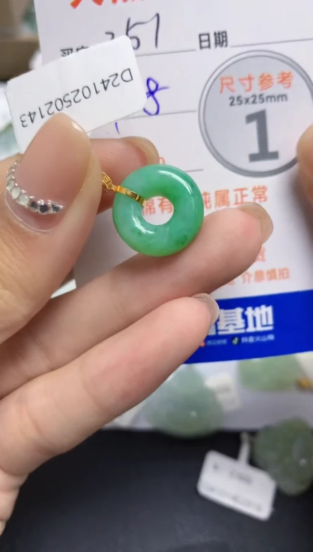 【闪购商品】翡翠颈饰18K金镶嵌 天然A货翡翠