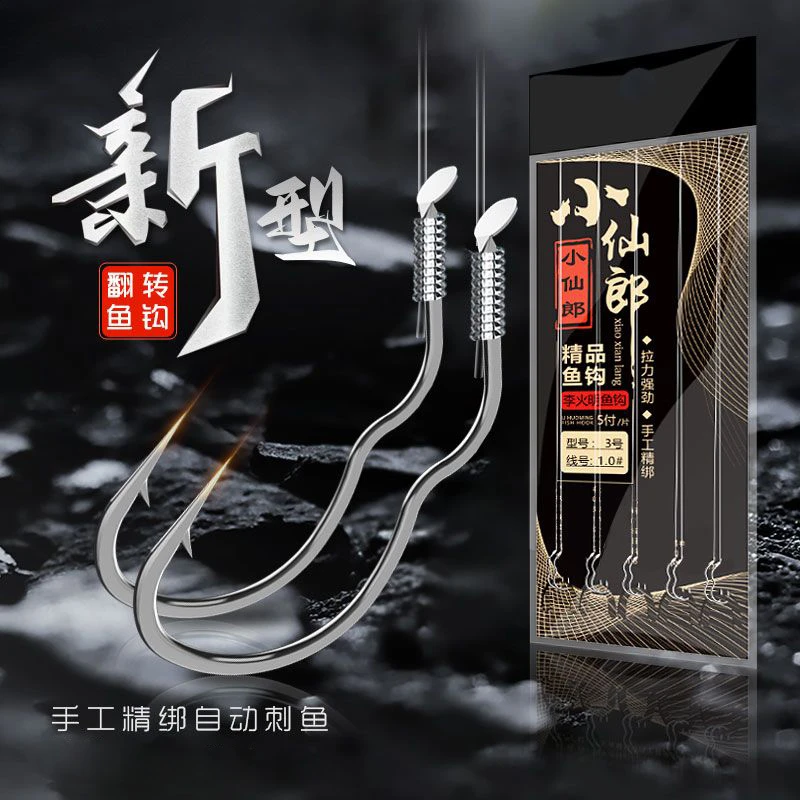 小仙郎鱼钩有倒刺发明双钩绑好李火明新型防跑鱼钓鱼免调漂神器