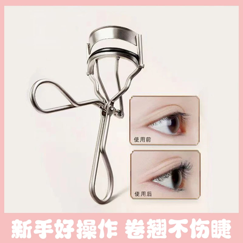 一飞冲天睫毛夹新手持久便携式眼睫毛夹卷翘器迷你可爱神器女生