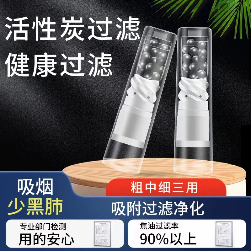螺旋焦油过滤烟嘴活性炭一次性男女士通用100支装粗中细三用滤嘴