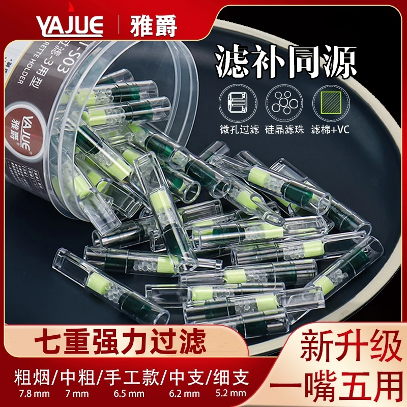 七重过滤烟嘴一次性烟嘴粗中细五用过滤烟烟嘴儿烟嘴过滤头多重