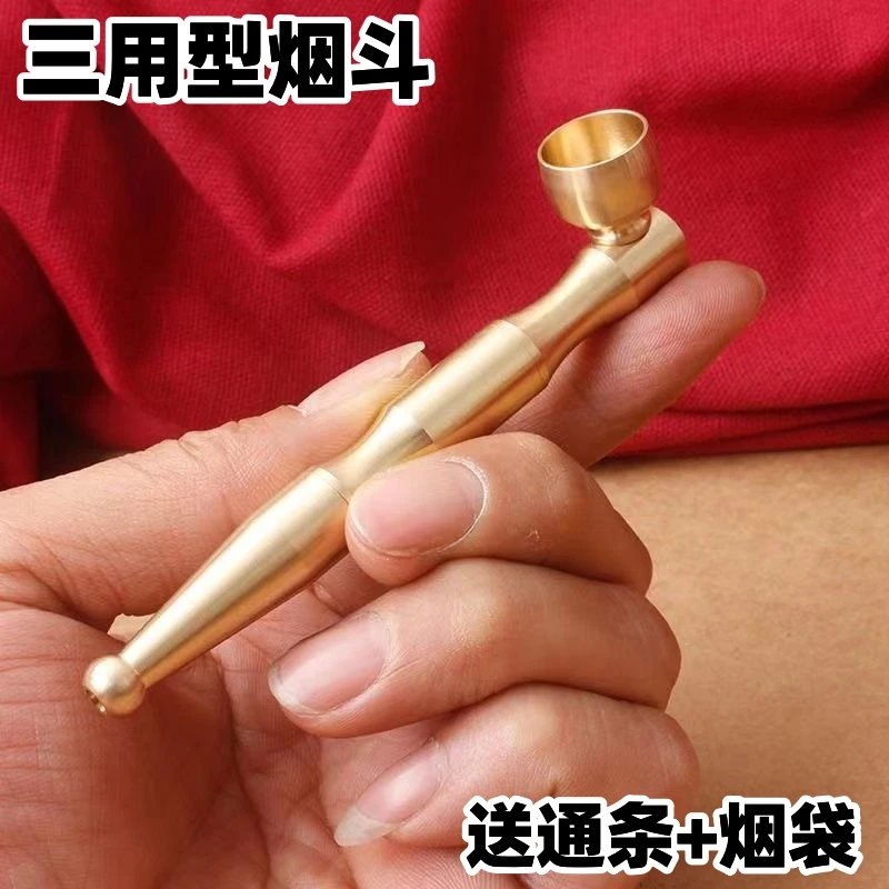 纯铜烟斗过滤两用烟袋锅子迷你创意便携黄铜旱烟杆三用锅可拆洗