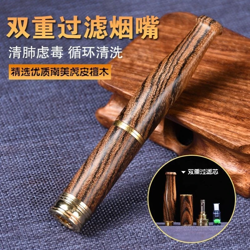 天然虎皮檀木烟嘴焦油过滤器循环型可清洗粗细两用男士实木烟具