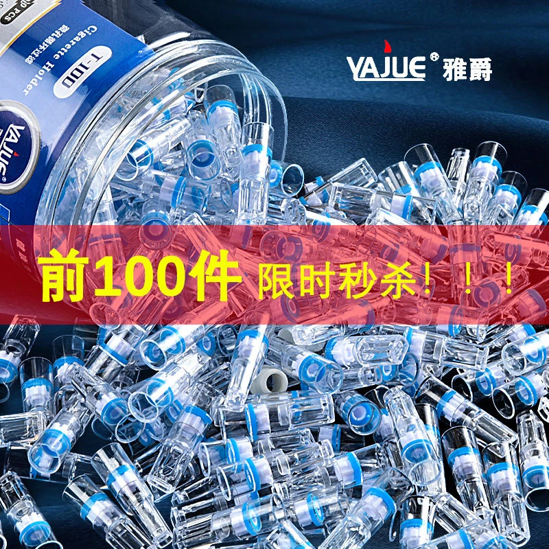 一次性烟嘴过滤 雅爵男士健康礼品T-100送转换头粗中细三用烟嘴