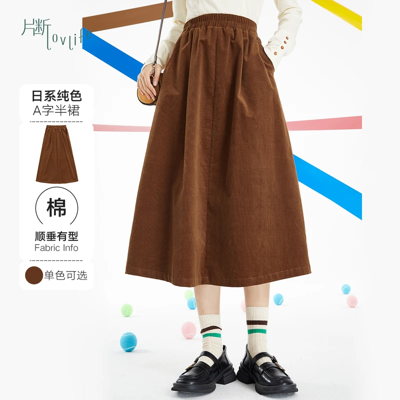 片断半身裙女2023冬季新款气质通勤松紧腰设计感小众小个子中长裙