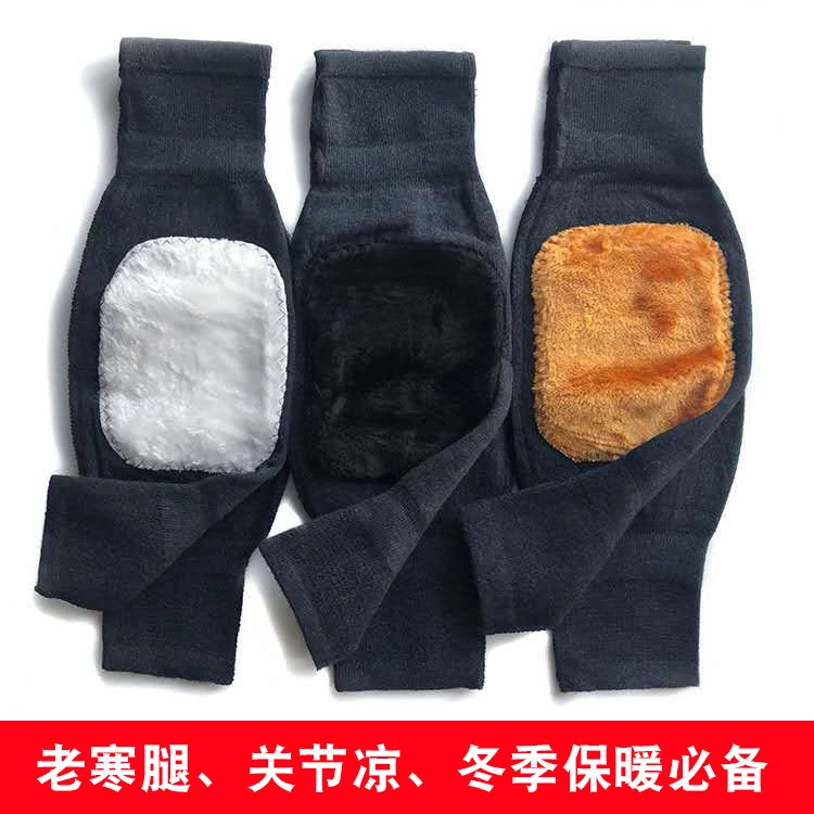 秋冬加厚羊绒保暖护膝老年人关节膝盖防寒加长护腿男女老寒腿护膝
