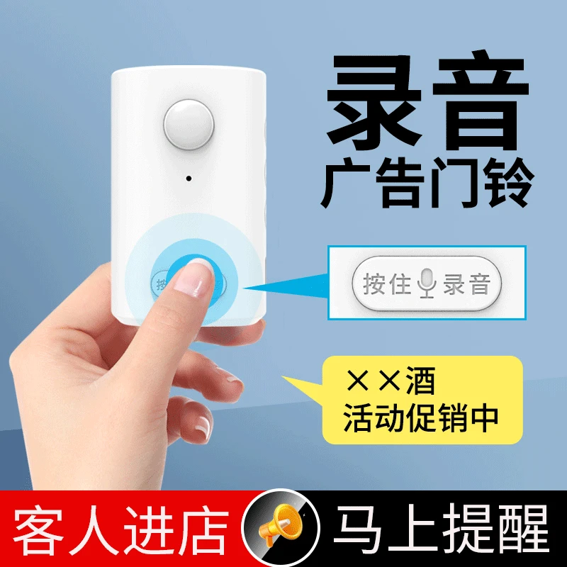 大洪欢迎光临感应器进门超市叮咚语音提示店铺录音迎宾门铃报警器