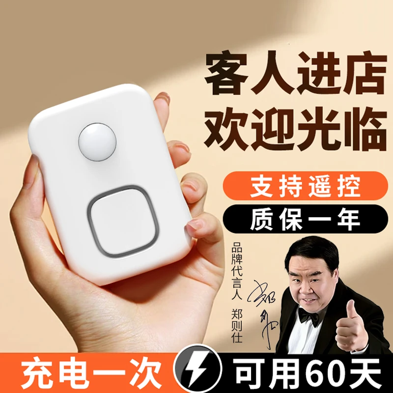 门口欢迎光临感应器进门店铺商铺可用迎宾提醒超市门铃商用报警器