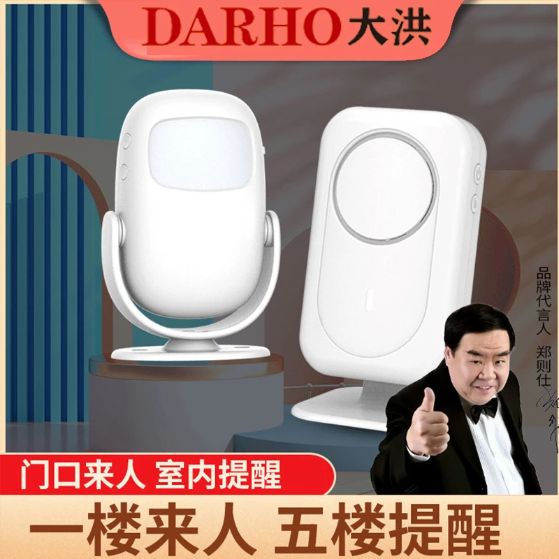 分体式欢迎光临感应器店铺进门感应门铃来人提醒迎宾器防盗报警器