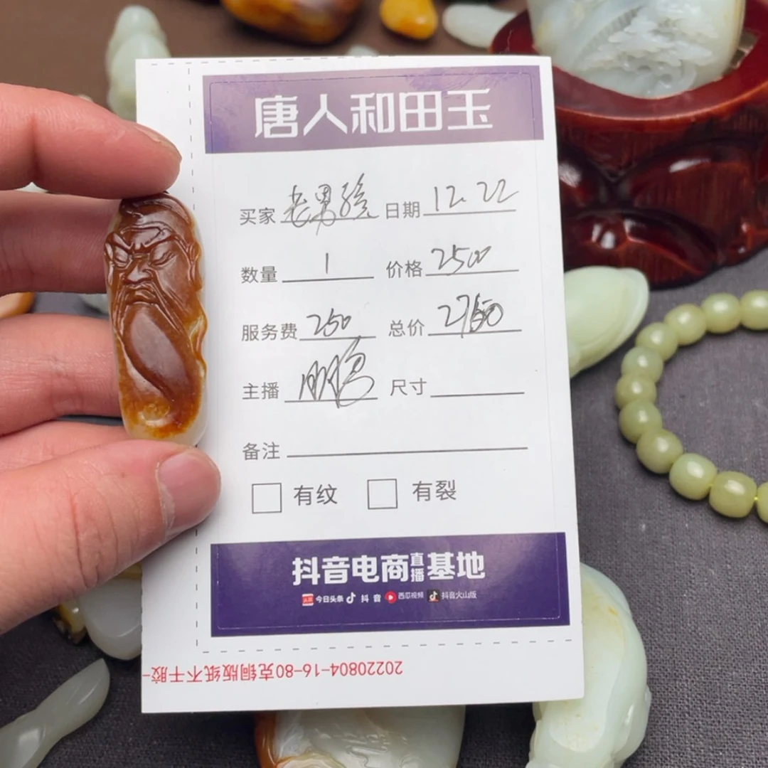 【闪购商品】和田玉笔搁未镶嵌老*孩