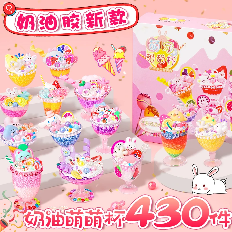 奶油胶套装仿真冰淇淋儿童玩具女孩生日礼物女生手账diy咕卡贴纸