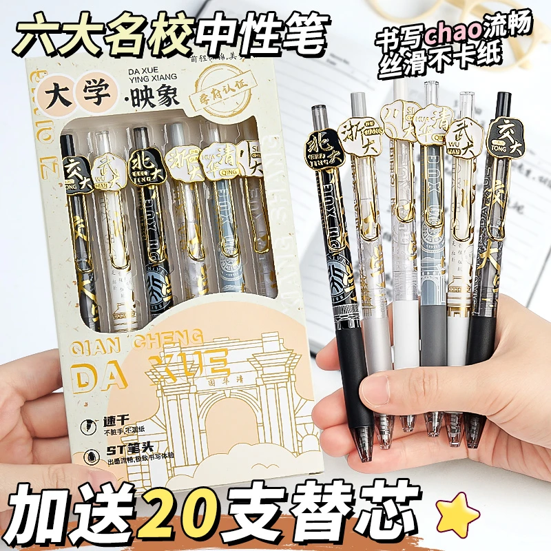 按动中性笔高颜值学生刷题专用大容量巨能写速干st笔头签字笔黑笔