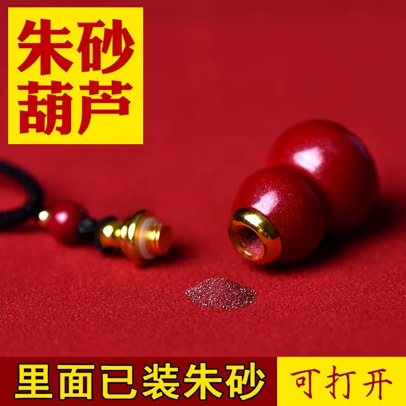 天然辰砂砂葫芦内装紫金砂天然原石福禄钥匙扣汽车挂件男女包礼物
