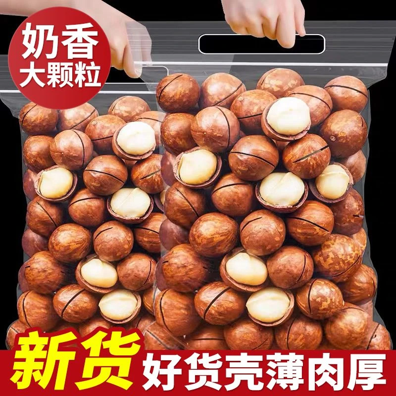 2023年新货颗粒夏威夷果奶油味孕妇坚果干果仁零食250g9g罐装