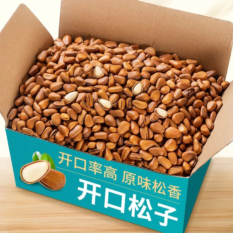 新货大颗粒开口松子罐装500g/9g东北松子袋装手剥松子零食坚果