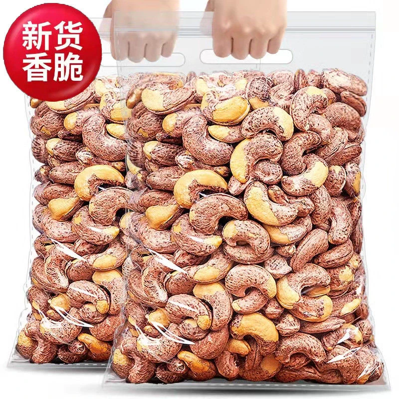 新货带皮腰果批发罐装500g原味腰果仁孕妇坚果干果休闲零食250g8g