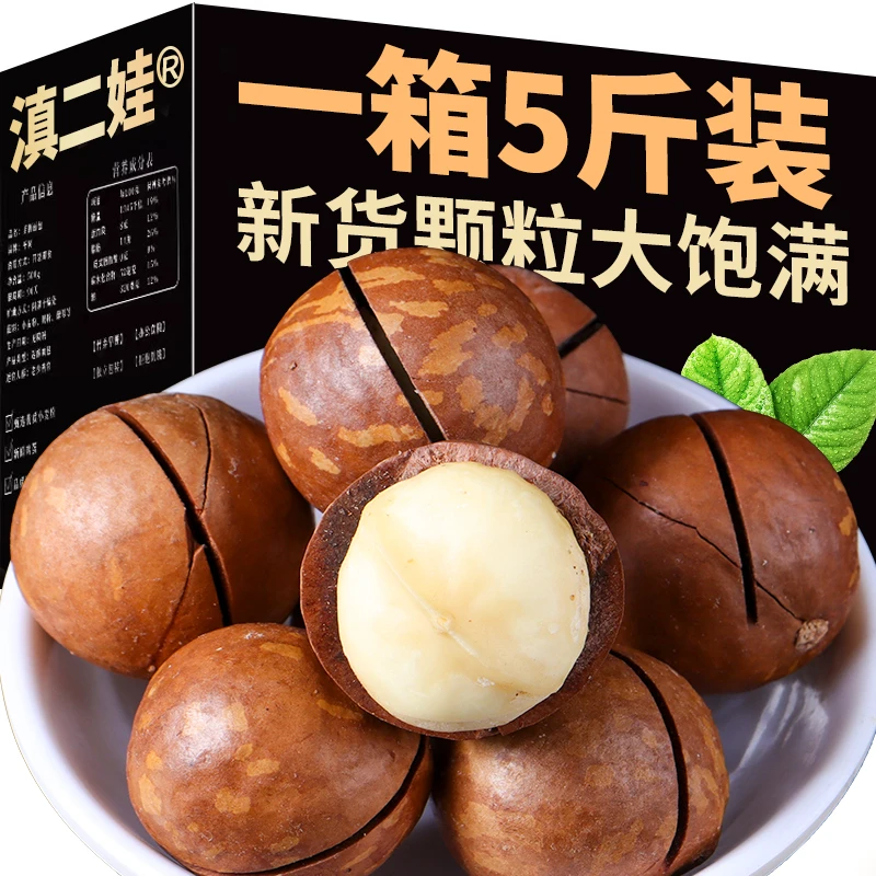 夏威夷果奶油味干果夏果孕妇坚果仁休闲零食小吃250g/10g罐装营养