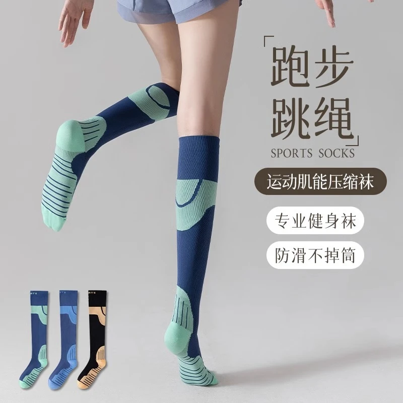 专业运动肌能压缩袜跑步袜跳绳小腿袜瘦腿瑜伽健身长筒袜防滑透气