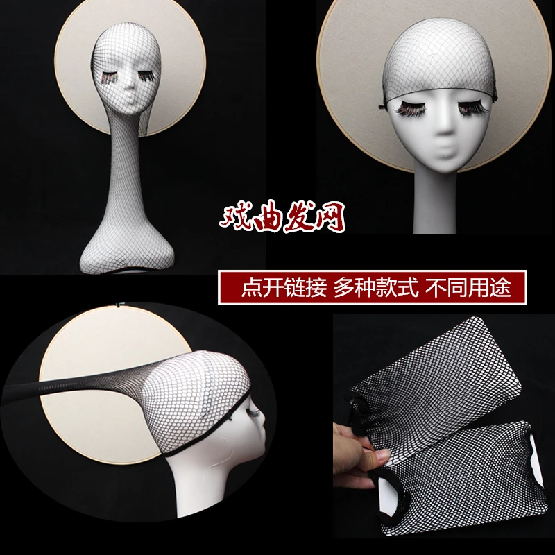 戏曲cos包头隐形发网青衣花旦弹力网罩古装戏剧化妆包头用品配件