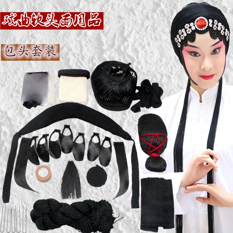 戏曲包头用品戏剧头饰花旦全套小旦大发大簪发线水纱片子刘海网子