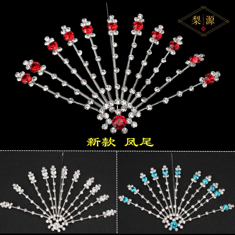 戏曲头饰女水钻京越剧头面凤尾青衣小姐花旦旦角化妆古风包头用品