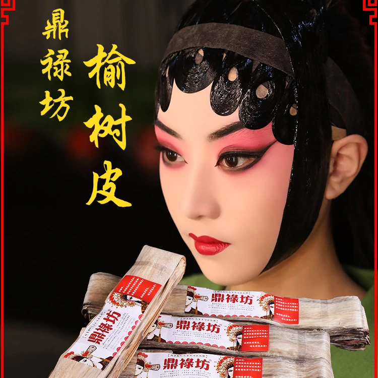 正龙优选京剧越剧戏曲专用刨花天然胶水假发片子水鬓杨禄记榆树皮
