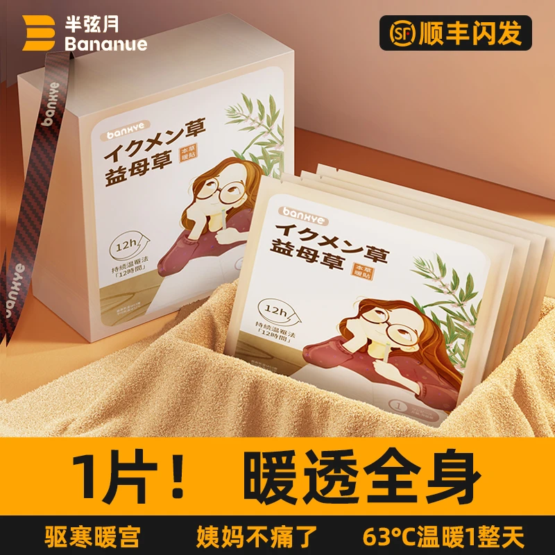 大小杨推荐暖宝宝暖贴女生用大姨妈暖宫艾草自发热官方正品驱寒贴