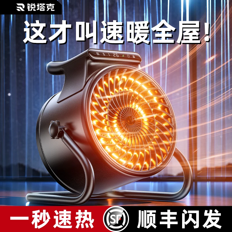 石墨烯电热风机家用办公室小太阳烤火炉节能取暖器静音商用烘干