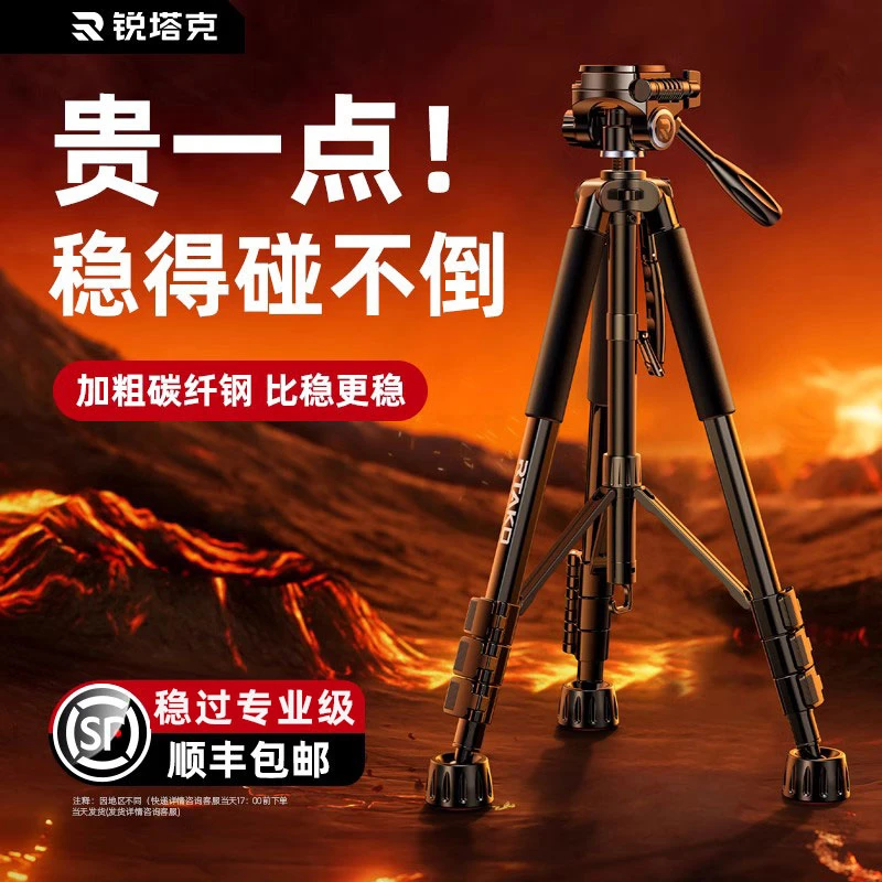 三脚架手机支架直播单反摄影微单拍摄专业三角架便携户外拍照通用