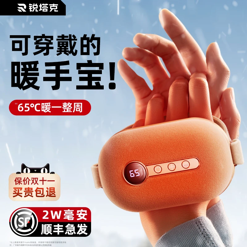 暖手宝女生充电式两用加热便携式热敷暖宫暖宝宝可爱恒温学生家用