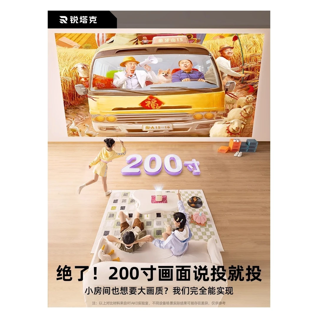 无需幕布】rtako白天超高清投影仪家用卧室家庭影院手机幕一体宿舍