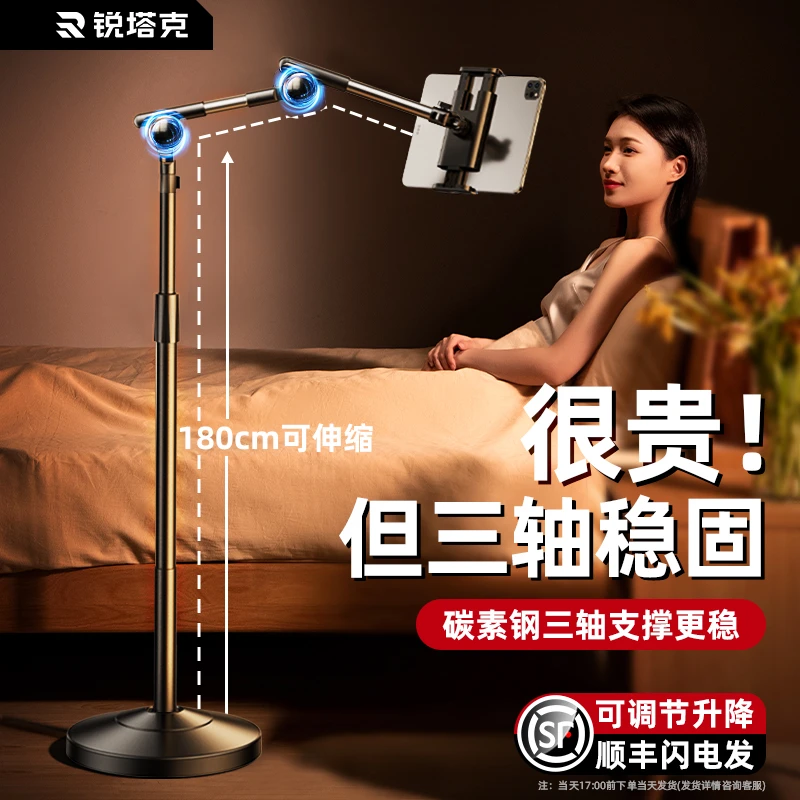 2025锐塔克懒人支架双涡轮自动锁紧升降可伸缩手机平板通用神器