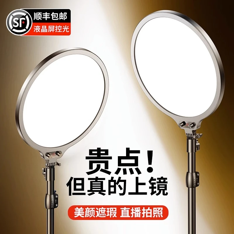 专业直播补光灯主播专用美颜面部柔光灯落地支架手机桌面全面屏