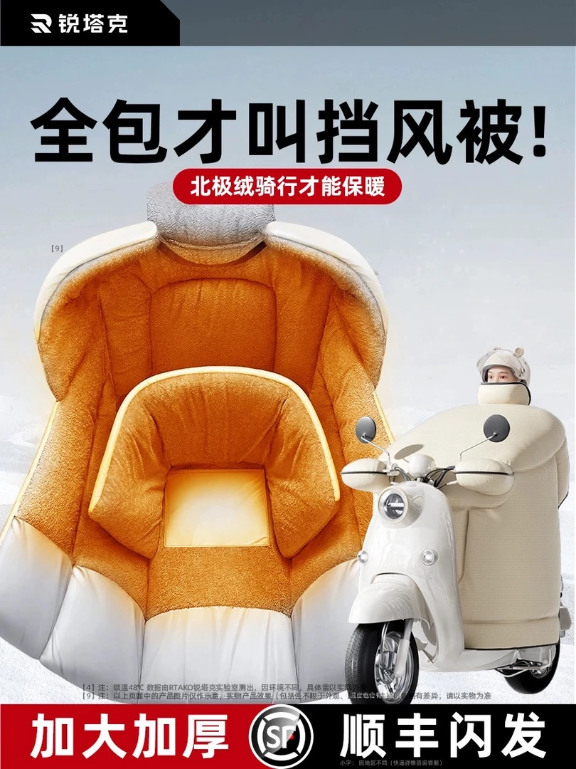 【护脖护肩】摩托电动车挡风被冬季加绒加厚电瓶车防风挡罩水神器