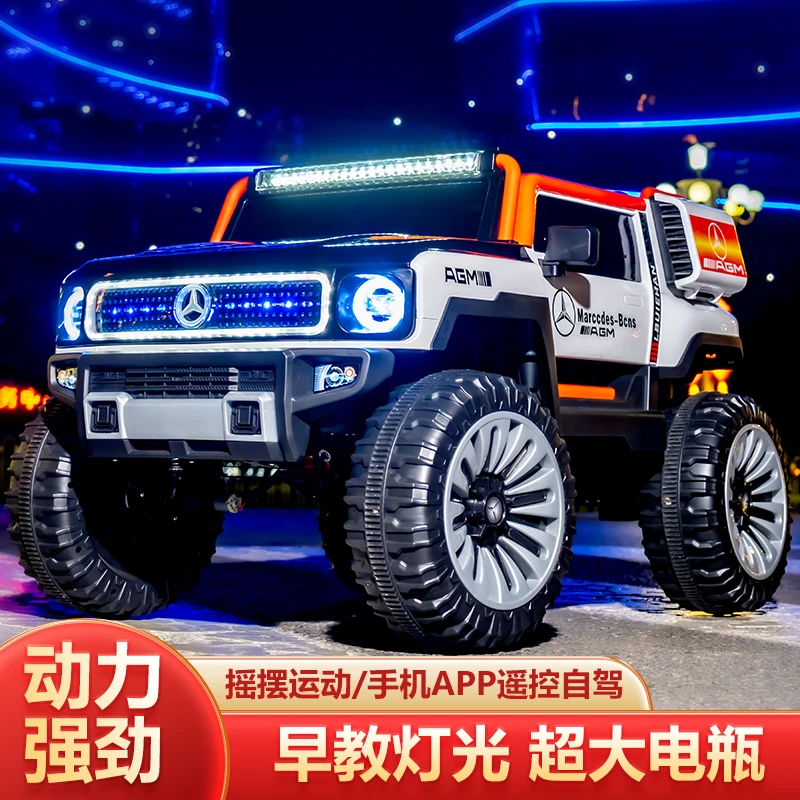 儿童电动越野车汽车加大功能大动力可遥控坐升级两人亲子乘坐避震