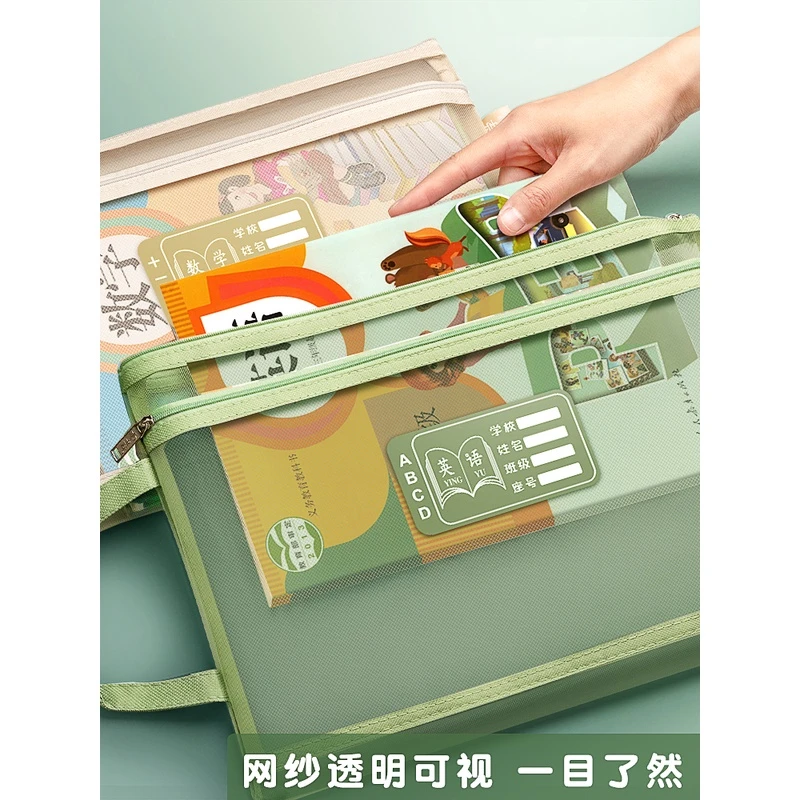 【直播专享】双层科目袋 语文+数学+英语+综合共4个
