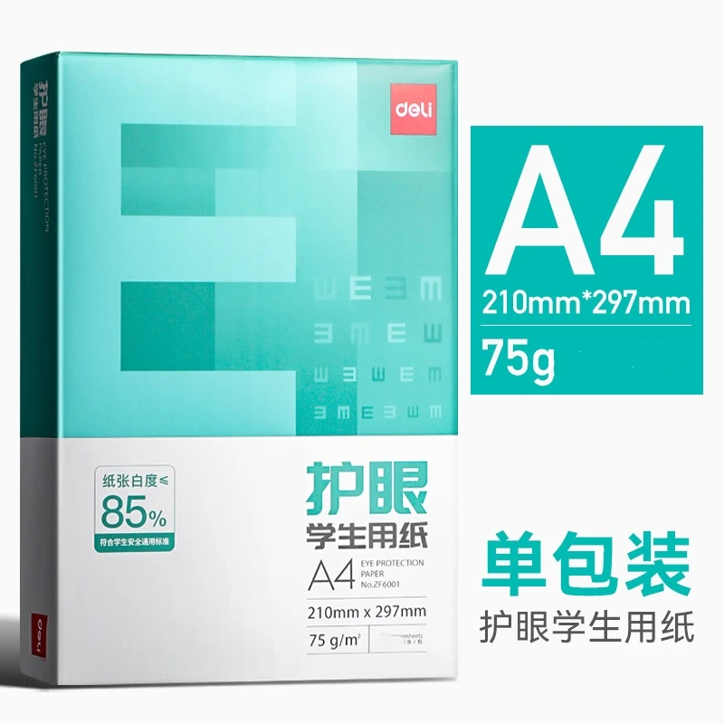 【直播专享】得力ZQ6006盒装护眼纸200张