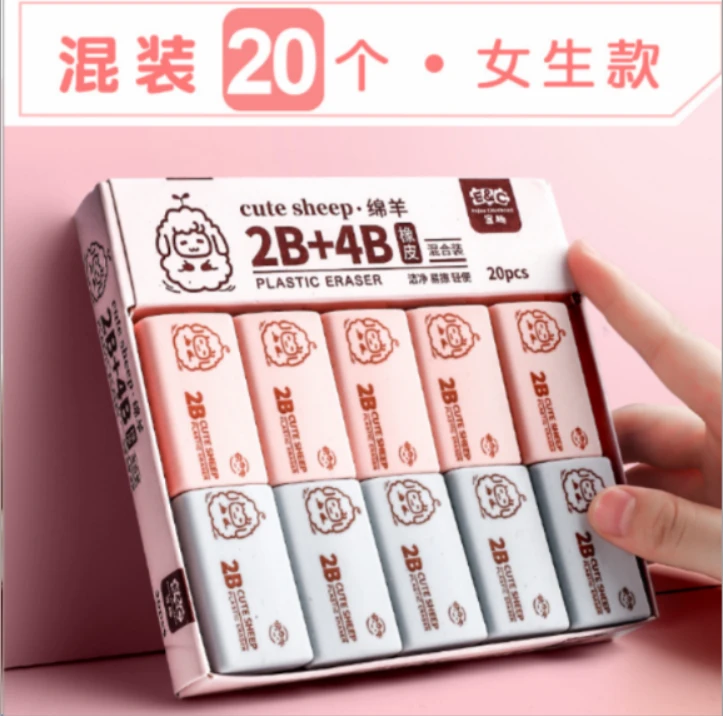 【直播专享】创意卡通橡皮擦1盒（2B+4B/20个）