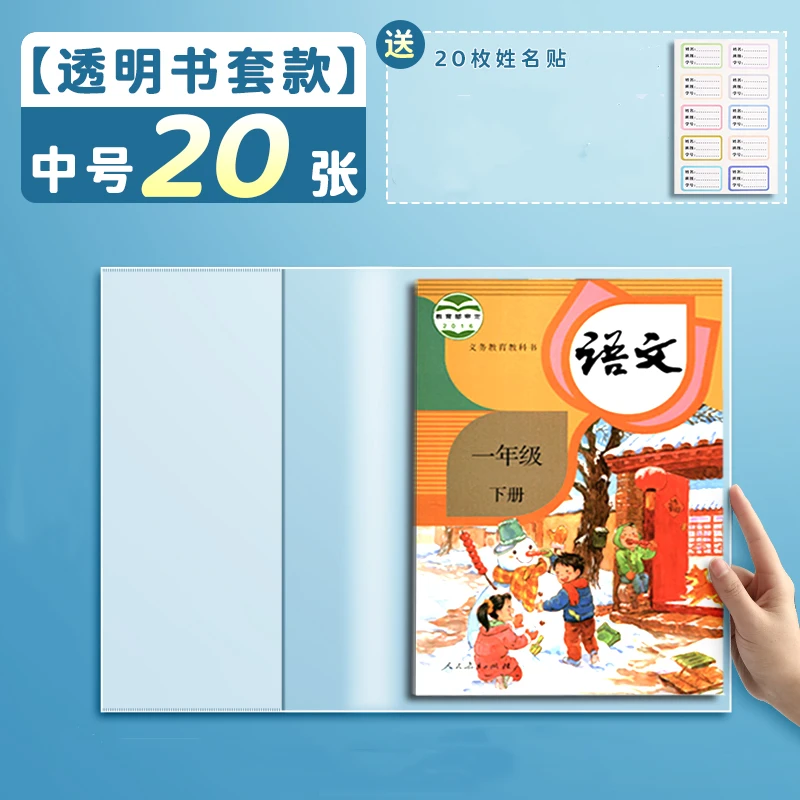 【直播专享】快力文粘贴式书套中号20张