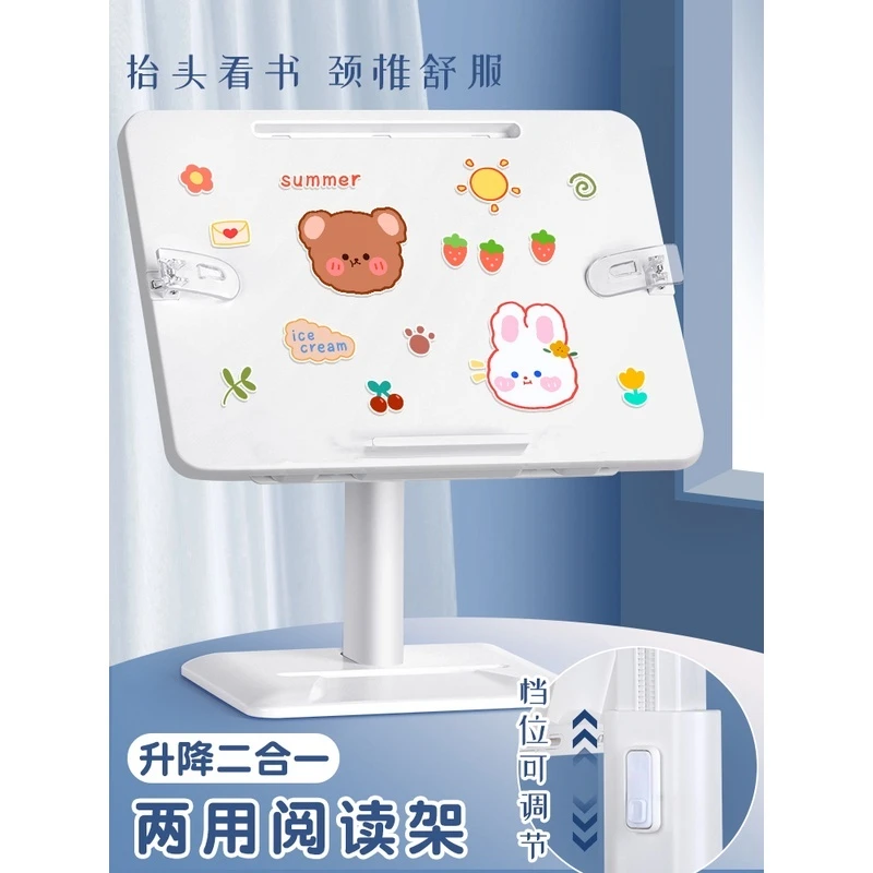 【直播专享】多功能升降阅读架白1个