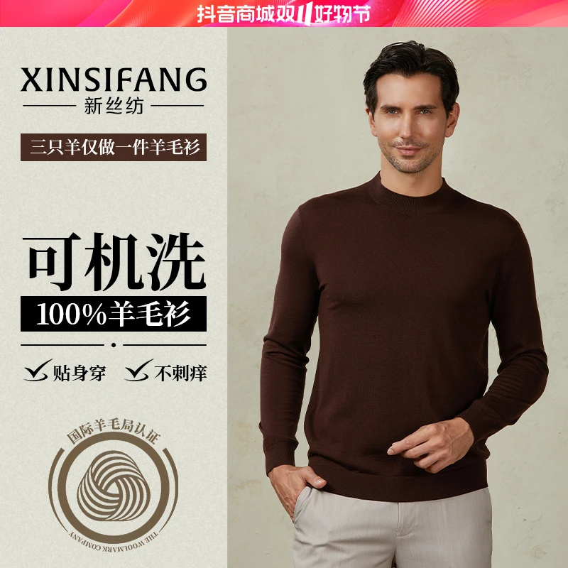 【100%Merino羊毛】2024秋冬季男士羊毛衫可机洗贴身保暖舒适毛衣