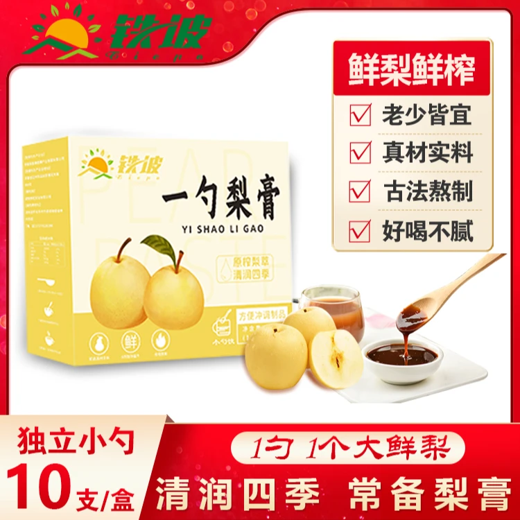 【一勺梨膏】清润四季原榨铁坡秋梨膏老人儿童饮品便携独立小勺