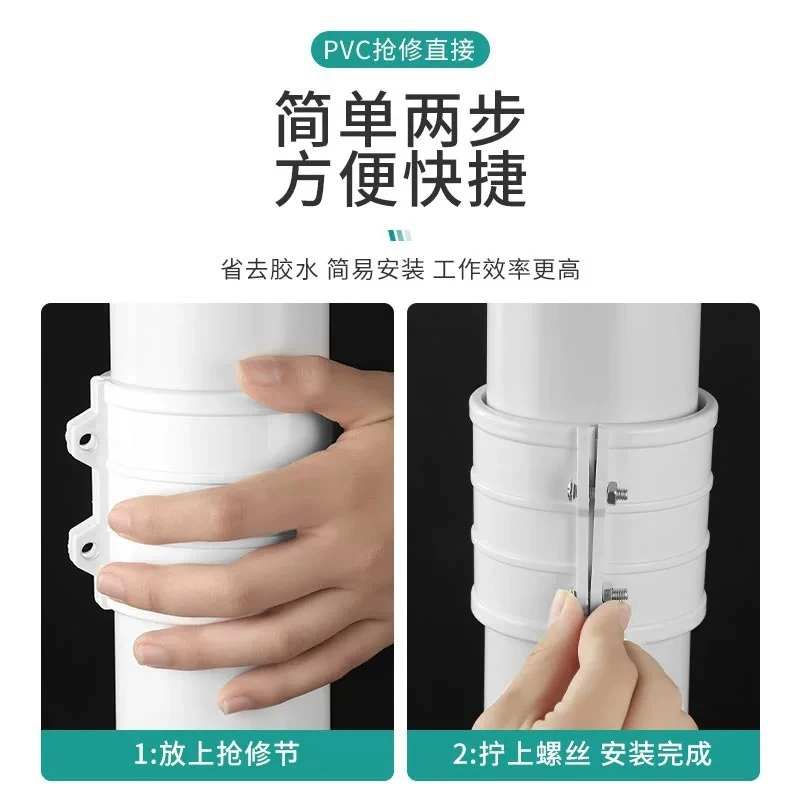 50 75 110 160pvc排水管配件大全抱箍式抢修直通哈夫节下水道直接
