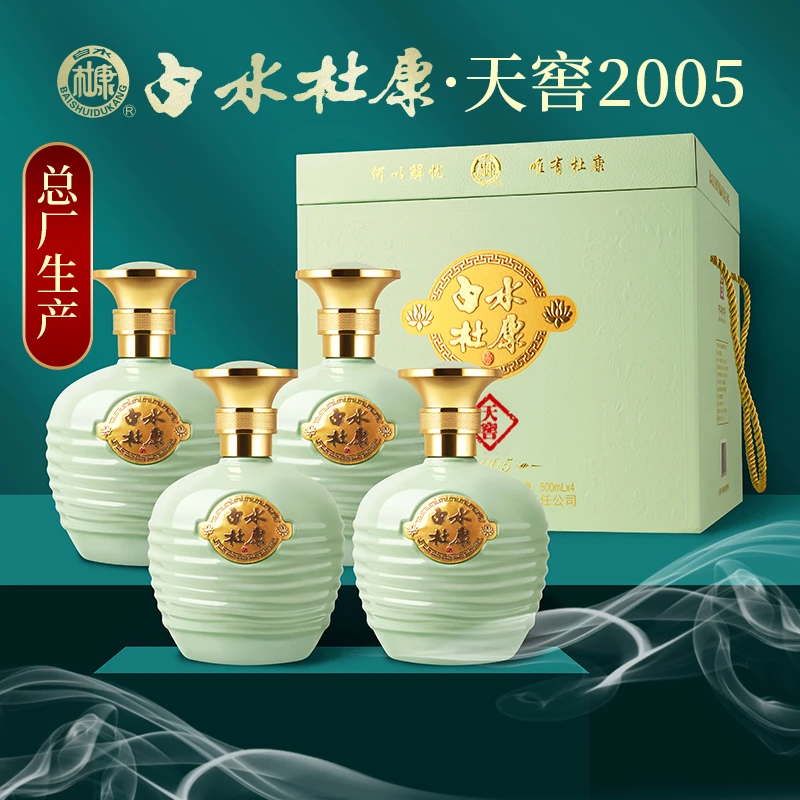 白水杜康总厂出品 天窖2005清香型4瓶礼盒装纯粮白酒53度500mL