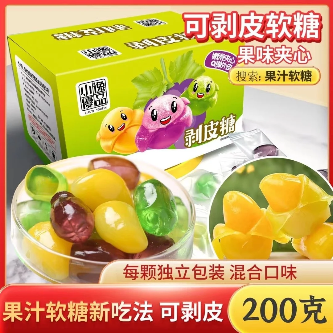 啵皮糖盒装网红解馋办公室零食芒果软糖休闲扒皮水果糖果芒果糖