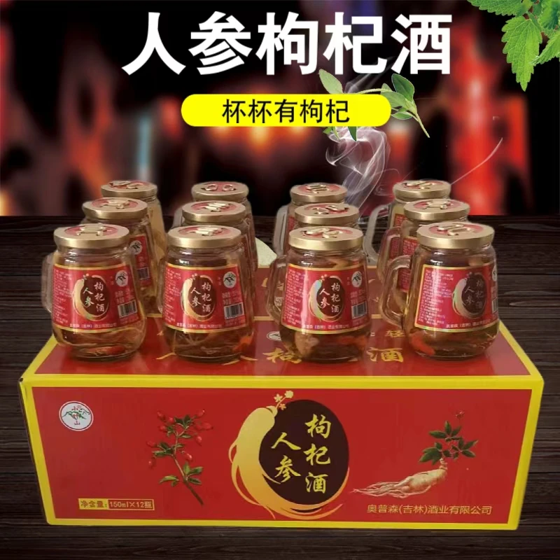 （小忆酒坊）东北人参枸杞酒42度150ml每瓶12瓶经典礼盒装