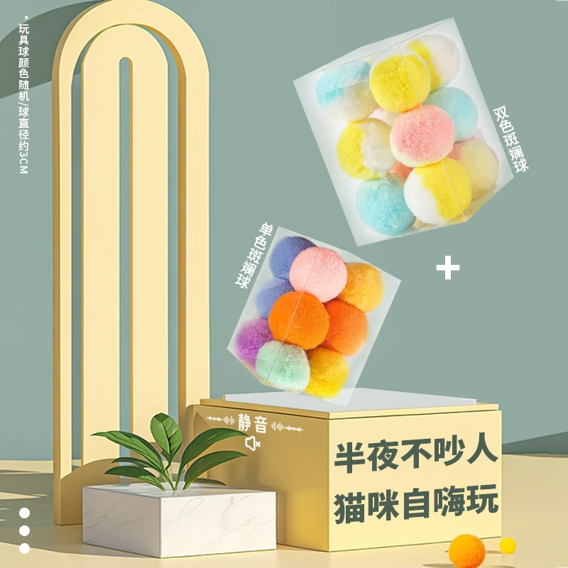 憨贝豆憨贝豆幼猫玩具解闷发泄自嗨玩具毛绒静音球宠物猫玩具