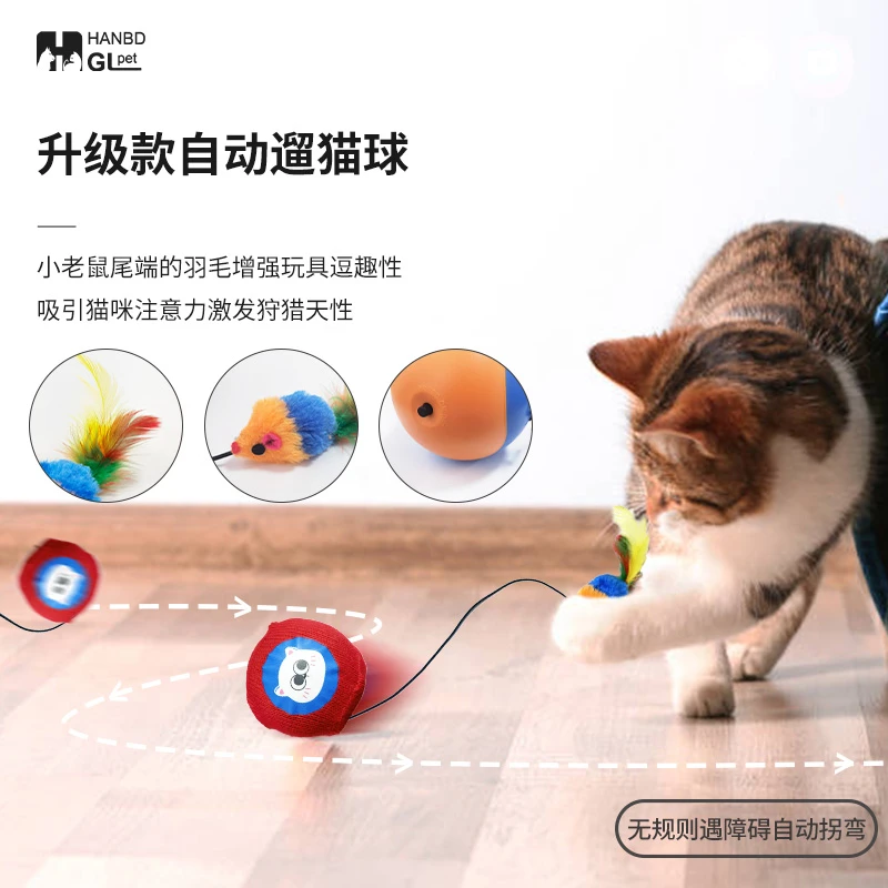 自动逗猫玩具滚滚球解闷神器智能逗猫玩具