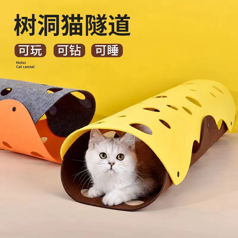 DIY拼色猫隧道可拼接拆洗自由组合猫咪玩耍通道猫咪羊毛毡玩具